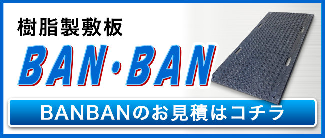 Hp~wBANBANxς͂
