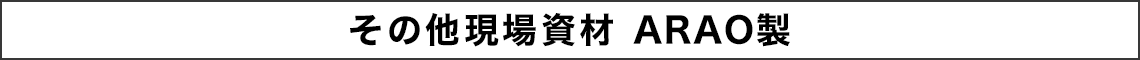 ARAȎꎑ