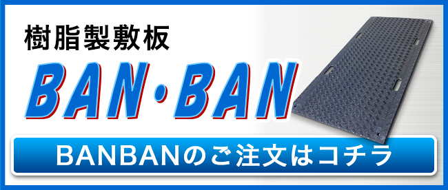 Hp~wBANBANx͂